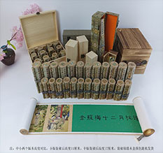 班玛春画全集之金瓶梅绘画24手卷